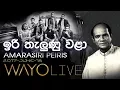 Lagu WAYO (Live) - Iri Thalunu Wala (ඉරි තැලුණු වළා) by Amarasiri Peiris