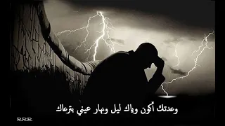 وعدتك أكون وياك ليل ونهار عيني بترعاك دندنها
