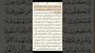 سورة الأنبياء كاملة القارئ محمد اللحيدان القرآن الكريم 