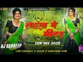 Download Lagu Lahanga Me Meter Lagadi Raja Ji EDM MIX 2025 Dj Sandeep Bagodar No.1
