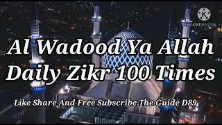 Download Al Wadood Ya Allah Daily Zikr 100 Times MP3