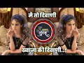 Download Lagu Dj nikhil | khwaja ki diwani | latur sound competition mix | halgi mix