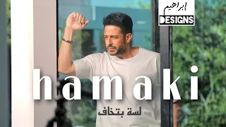 حماقي   لسه بتخاف                          دندنها