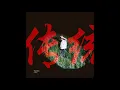 Monsune - 1998
