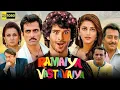Download Lagu Ramaiya Vastavaiya Full Movie 2013 | Girish Kumar, Shruti Haasan