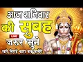 Download Lagu LIVE : श्री हनुमान चालीसा | Hanuman Chalisa | जय हनुमान ज्ञान गुण सागर | Jai Hanuman Gyan Gun Sagar