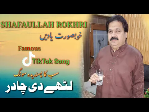 Download MP3 Shafaullah Rokhri || Lathay Di Chadar || Old Hit Saraiki Song || Awan Studio.