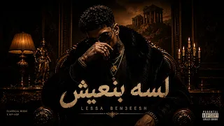 لسه بنعيش                  دندنها