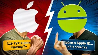 Айфоновец против Андроидовца, кто умнее?