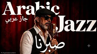 صبرنا               دندنها