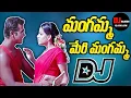 Download Lagu MANGAMMA MERI MANGAMMA DJ || SONG RAHUL SIPLIGUNJ 2022 || DJ SONGS TELUGU || DJ RAJESH GANJAMA