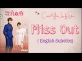 Download Lagu [Eng Sub]Count Your Lucky Stars OST Miss Out (省略) - Liu Rui Qi (刘瑞琦) Lyrics video