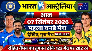 IND vs AUS 1st ODI  Match GamePlay- Rohit Sharma और Vaibhav सुर्यवंशी ने 122 गेंद पर ठोके 282 रन 