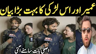 umari aur larki ka bayan samne aa gaya video viral kaise ho gayi full review vlog