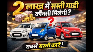 Best cars under 2 lakh .The Motozip