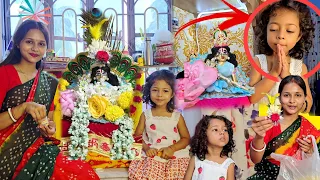 বাড়ির জন্মাষ্টমীর পুজো করল আমাদের ছোট্ট পুরোহিত Ruhi সোনা😅😊 ।। গোপাল সোনার মিষ্টি নিয়ে কাড়াকাড়ি 