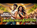 Download Lagu Manjaththaazhi - Jana Nayagan 1st Single | #thalapathi69 | Pooja Hegde | Thalapathi Vijay | Aniruth