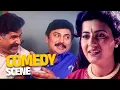 Lagu ചിരിപ്പിച്ച് കൊല്ലും ഈ പെണ്ണുകാണൽ!! 😂🤣  | My Dear Karadi Comedy | Kalabhavan Mani | Baiju | Jagathy