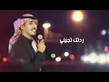 شيله رمنسيه 2022 _ كلي حلالك _ فهد العيباني ( حصري 2022)