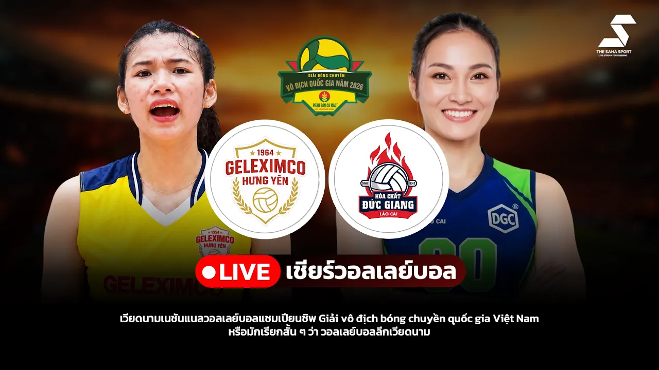 🔴 LIVE วอลเลย์บอลสด Hung Yen VS HCDG Lao Cai ลีกวอลเลย์บอลหญิง เวียดนาม 2026 (เลก 2) LIVE SCORE