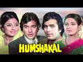 Lagu Humshakal (1974) - Full Hindi Movie | Rajesh Khanna | Tanuja | Moushumi Chatterjee | Superhit Film
