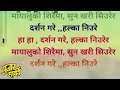 Download Lagu Pujar Sarki - Darshan Gare Halka Niurer , Karaoke Track