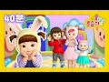 Download Lagu [40분] 콩짝콩짝! 신나는 콩순이 인기동요ㅣ베스트 율동송 특집ㅣ모음집