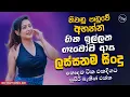 Sinhala Best Band Old Songs Nonstop | Sinhala Sindu | Sinhala Songs Best Collection | Sinhala Song
