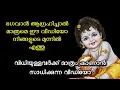 Lagu ഭഗവാൻ ആഗ്രഹിച്ചാൽ മാത്രമെ ഈ വീഡിയോ നിങ്ങളുടെ മുന്നിൽ എത്തു