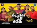 Lagu KUDUMBAM PREMA KALAHAM | PART 2 |  #malayalamcomedyseries #Vaisakh_Balachander #skjtalks