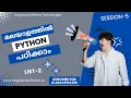 Python Deep Route training in Malayalam List Part-2