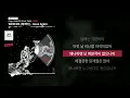 WÉREMA (웨레마) - Issue Again (Feat. LONELEE) (Prod. TaeB)ㅣLyrics Video/가사