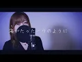 修羅/ヨルシカ (Shura/Yorushika) covered by SaKy