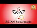 Download Lagu 1000 names of Goddess Durga | Devi Sahastranamavali