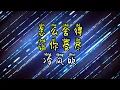 Download Lagu Hai You Wo - 还有我 (remix)