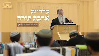 מחרוזת אהבת תורה ישיבת ההסדר בית שאן לעולם לא אשכח לולי תורתך הנחמדים מזהב הוא יפתח ליבנו 