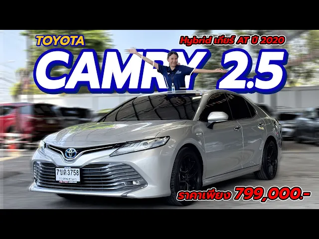 TOYOTA CAMRY 2.0G ปี 2019(copy)