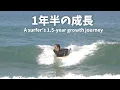 Download Lagu 【サーフィン初心者】が本気で１年半サーフィンした成果