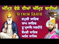 Download Lagu 21 Aug 2025 // nitnem sahib full path // panj bania nitnem // japji sahib // nitnem fast // ਨਿਤਨੇਮ