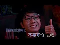 ToNick - 長相廝守 KTV