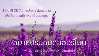  การดูแลสุขภาพโดยรวมควรประกอบด้วยกิจกรรมอะไรบ้าง 