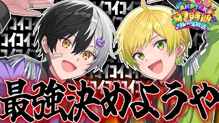 そろそろ最強決めてみる？【 #AMPTAK93時間リレー生放送 】