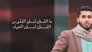 محمد المحفدي زامل قل الفلوس 2023 Mohammed 