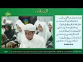 [LIVESTREAM] Pembacaan Burdah | Santriwati Al Mursyidul Amin