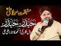Lagu Haider Haider | Munqbat Mola Ali | World best Electrifying Munqbat -- Hum Ali k Aur Hamara Hai Ali
