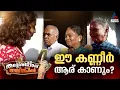 'ആരും ഇങ്ങോട്ട് തിരിഞ്ഞ് നോക്കുന്നില്ല, എല്ലാ വീടുകളും പോയി'; ലൗഡ് സ്പീക്കർ ചീന്തലാർ ലയത്തിൽ