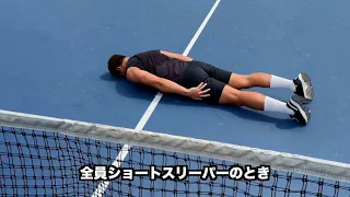 バグ動画集【テニス】