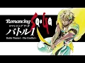 ロマンシング サ・ガ -バトル1- Remix