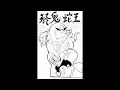 AI統神 - 山姆 Someshit - 那些勸我別抽菸的人都死了｜例假日
