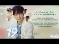 ドラマ 『19番目のカルテ』 主題歌 「いちについて On Your Marks」 Aimyon あいみょん 【Kan/Rom/English Lyrics 歌詞】